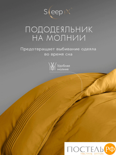 SleepiX МИОКО гор. КПБ 175х205-1/230х250-1/50х70-2/70х70-2, 6пр, 70% бамб. / 30% хл.