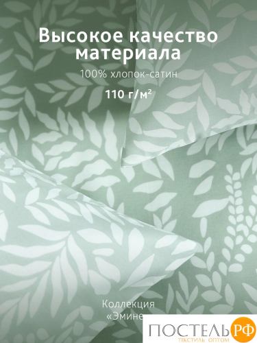 CASSIA ЭМИНЕ К-т Наволочек 70х70-2, 2 пр., хл./сатин