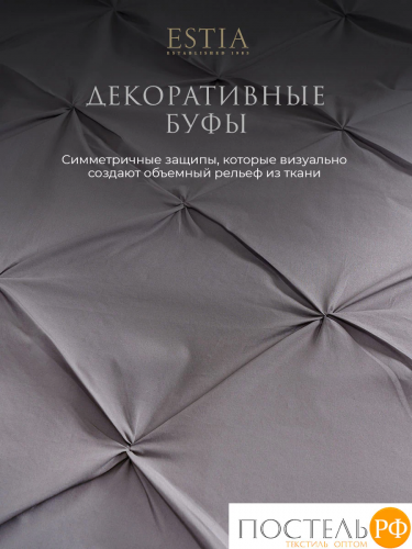 Estia МАДДАЛЕНА серый КПБ 175х215-1/230х250-1/50х70-4, 6 пр., хл./лиоцелл