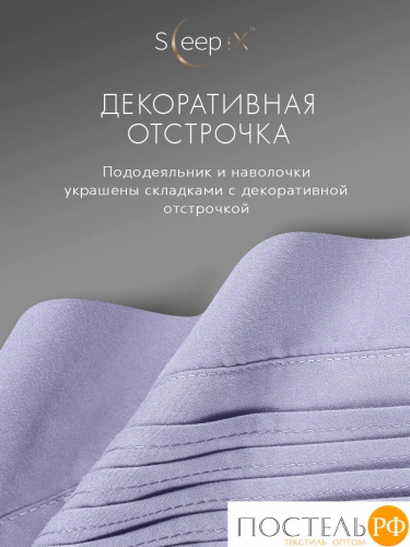 SleepiX МИОКО сирен КПБ 175х205-1/230х250-1/50х70-2/70х70-2, 6пр,70% бамб. / 30% хл.