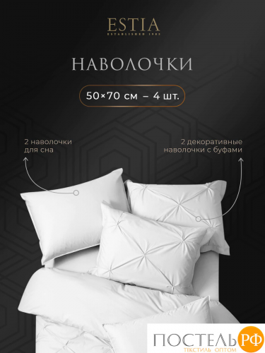 Estia МАДДАЛЕНА бел. КПБ 175х215-1/230х250-1/50х70-4, 6 пр., хл./лиоцелл