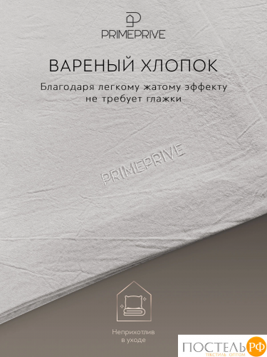 PRIME PRIVE СМОГЕН с-сер КПБ 175х205-1/240х260-1/50х70-2/70х70-2, 6 пр., хл.