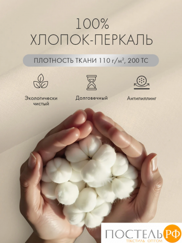 DOME ИЗАМАЛИ К-т наволочек 70х70-2, 2 пр., хл.
