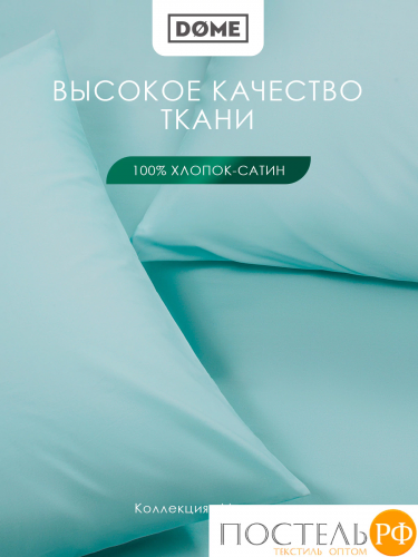 Dome МОРИСО зел Комплект наволочек 50x70 (см), 2пр., хл/сат