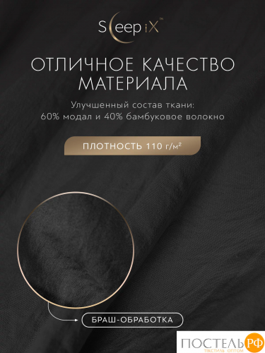 SleepiX ЮКО т.сер Простыня 160х220, 1пр., модал/бамбук