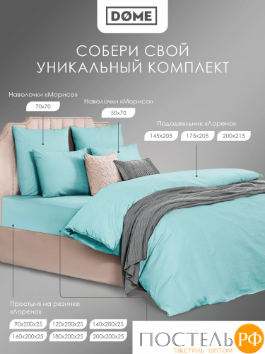 Dome МОРИСО зел Комплект наволочек 50x70 (см), 2пр., хл/сат