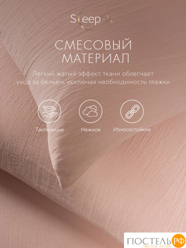 SleepiX ЮКО роз Простыня 160х220, 1пр., модал/бамбук