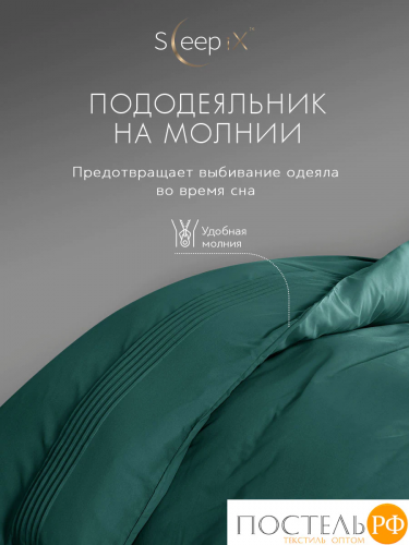 SleepiX МИОКО зел. КПБ 175х205-1/230х250-1/50х70-2/70х70-2, 6пр, 70% бамб. / 30% хл.