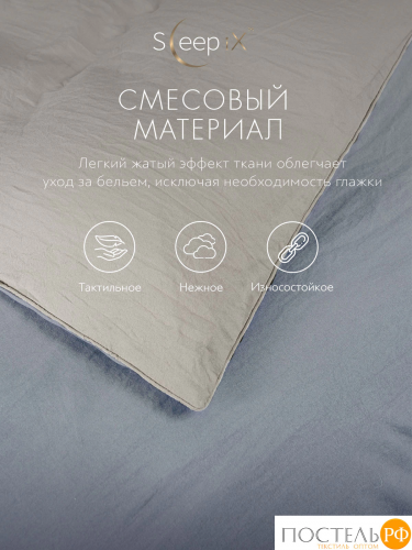 SleepiX ЮКО голуб/сер КПБ 175х205-1/230х250-1/50х70-2/70х70-2, 6 пр., модал/бамбук