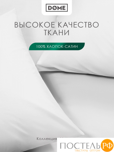 Dome МОРИСО бел Комплект наволочек 50x70 (см), 2пр., хл/сат