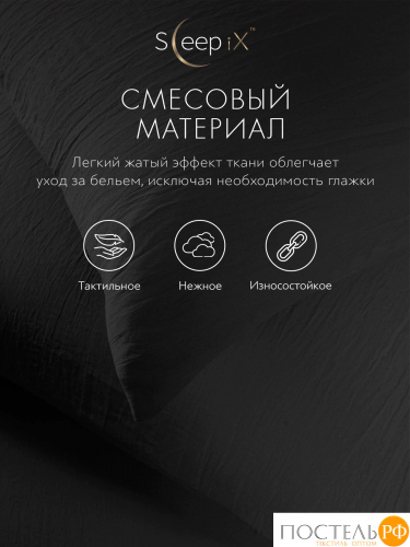 SleepiX ЮКО т.сер Простыня 160х220, 1пр., модал/бамбук