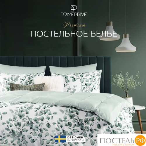 PRIME PRIVE ВИТОЛС КПБ 175х215-1/230х250-1/50х70-2/70х70-2, 6пр.,бамб/хл