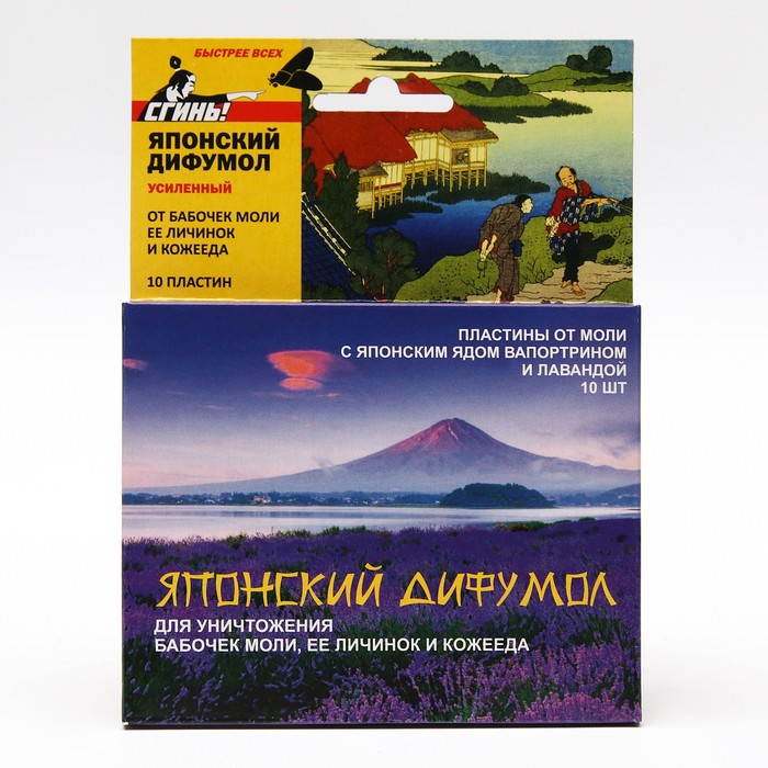 Пластины от моли