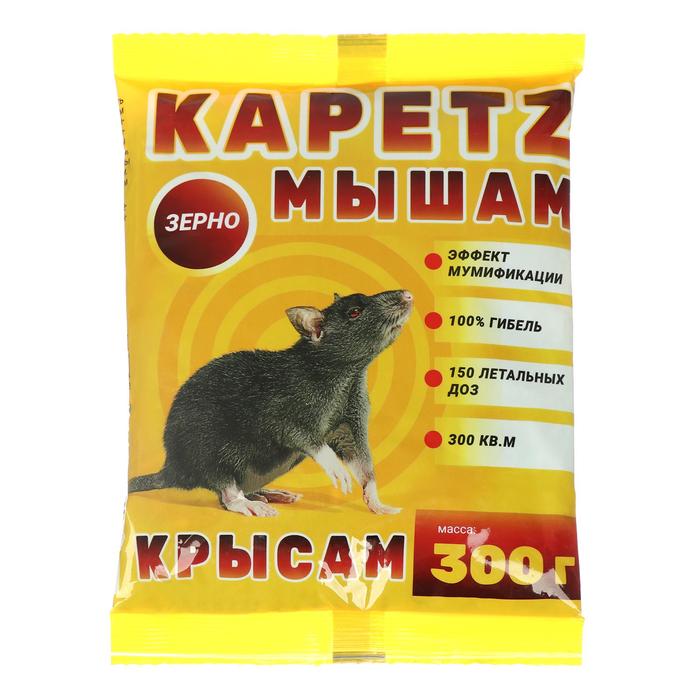 Зерно от грызунов