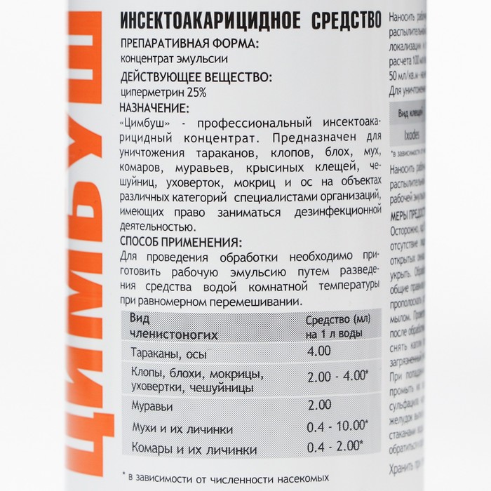 Концентрат от тараканов, клопов и других насекомых