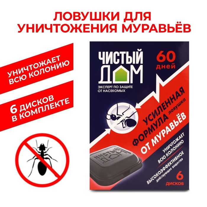 Ловушка от муравьёв