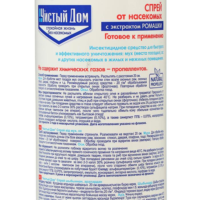 Спрей от мух и ос