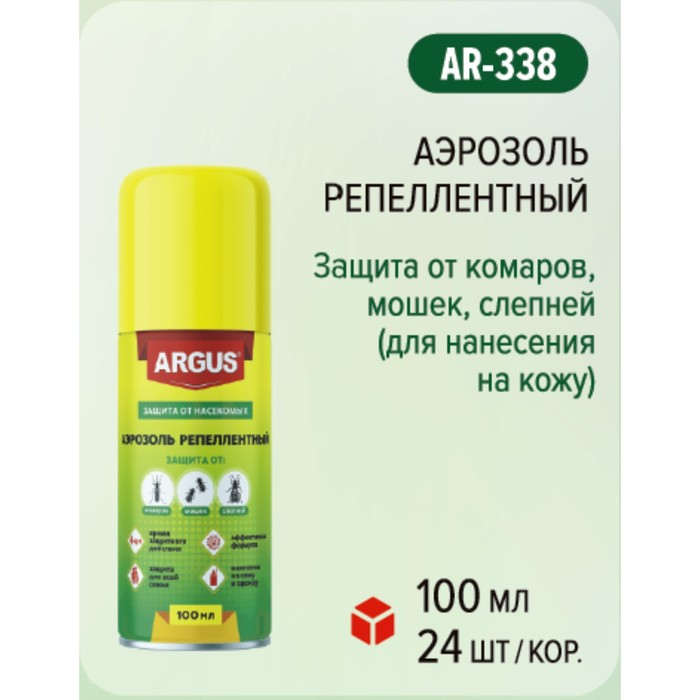 Аэрозоль репеллентный от комаров, мошек, слепней