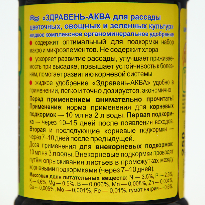 Удобрение