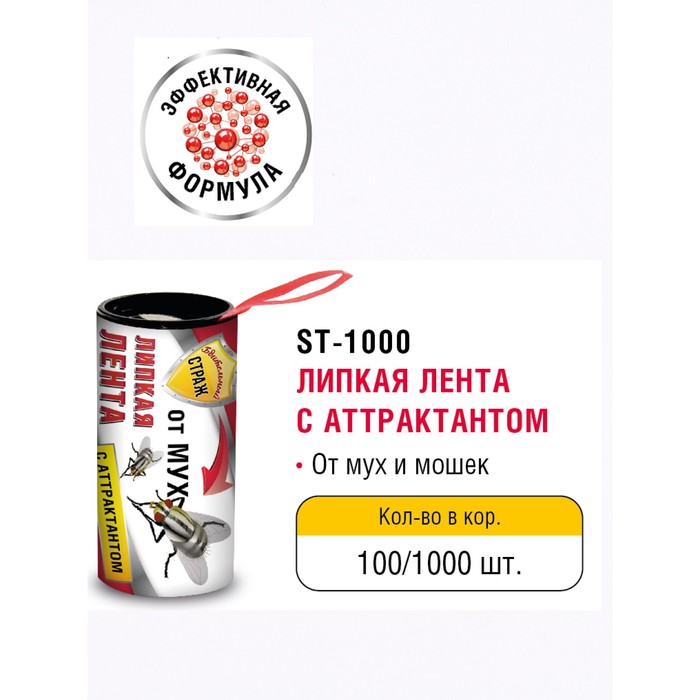Липкая лента от мух