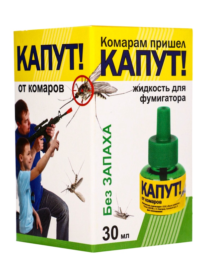 Дополнительный флакон-жидкость для фумигатора от комаров «Капут», 30 мл