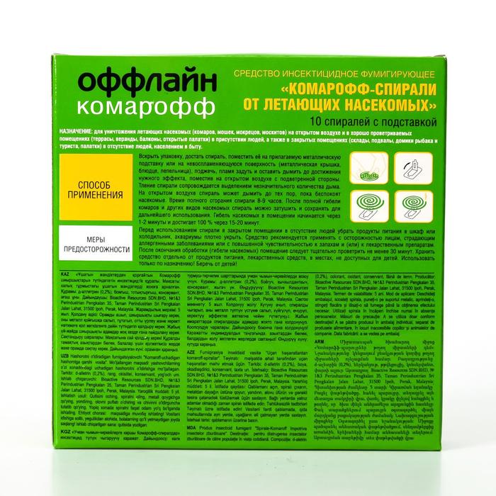 Спирали от комаров