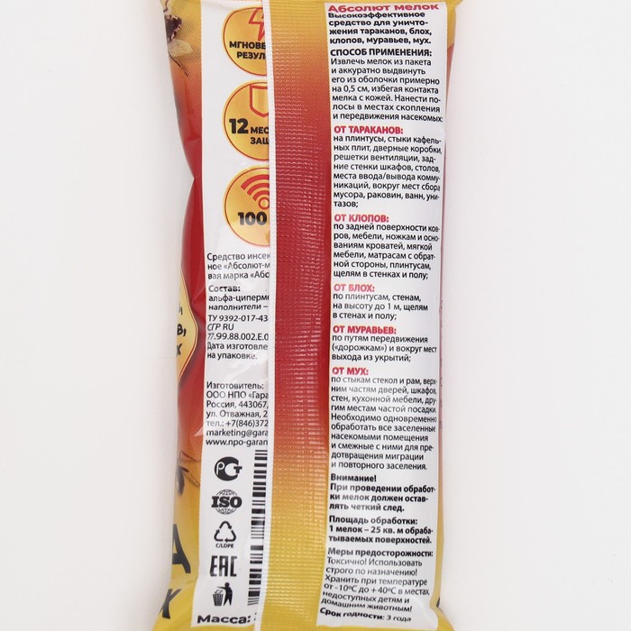 Мелок для уничтожения насекомых