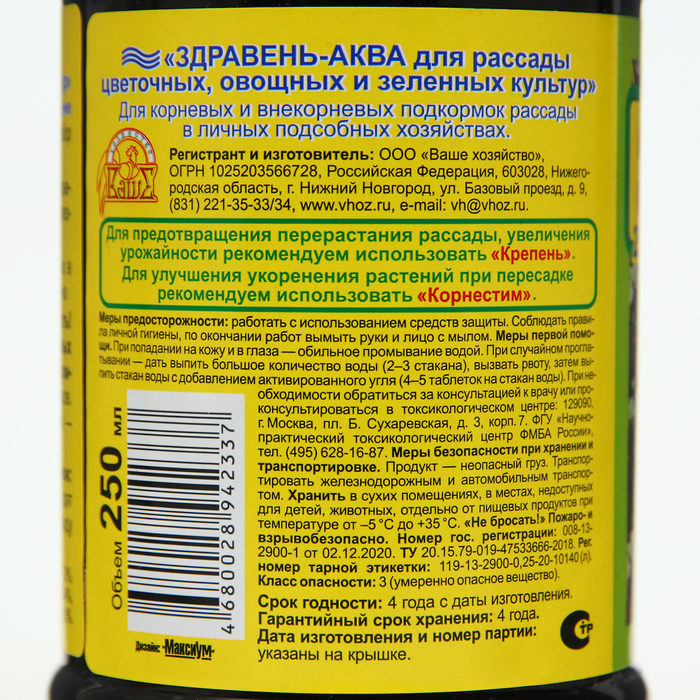 Удобрение