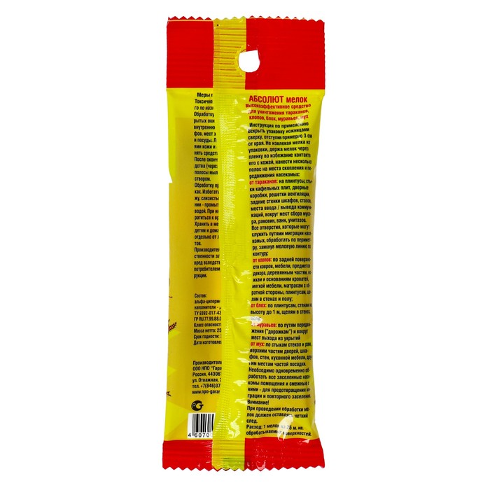 Мелок для уничтожения насекомых