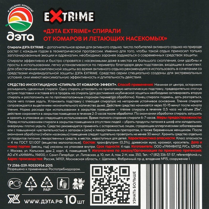 Спирали от комаров