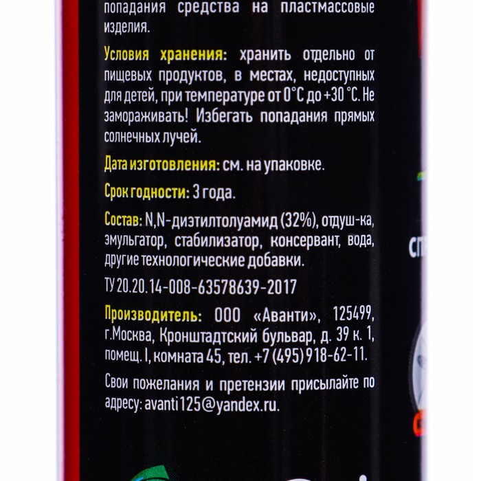 Спрей репеллент от летающих насекомых