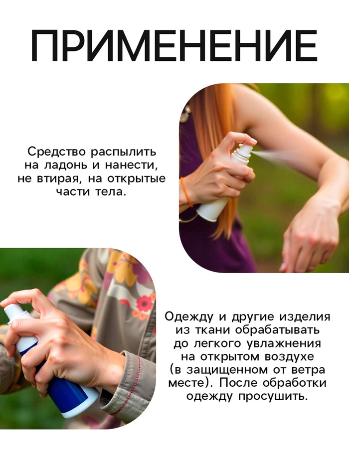 Аэрозоль Репеллент Рефтамид», Максимум, 3 в 1, от комаров, мокрецов, слепней, 100 мл