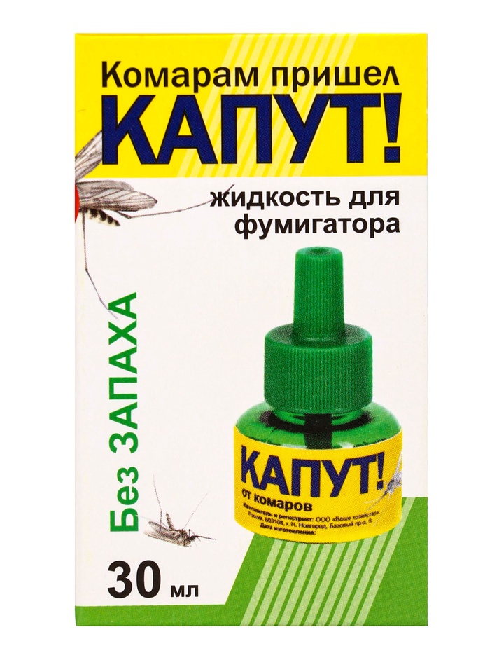 Дополнительный флакон-жидкость для фумигатора от комаров «Капут», 30 мл