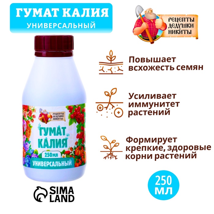 Органическое удобрение Гумат Калия