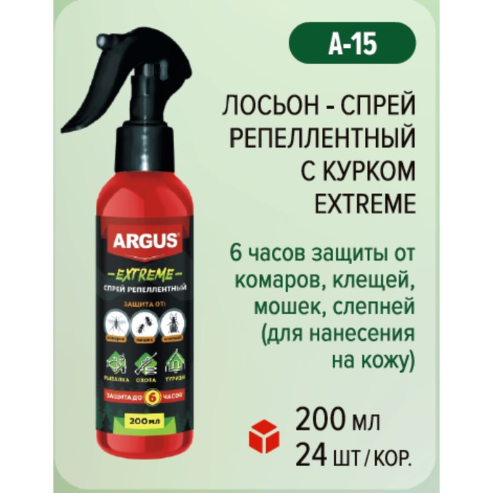 Спрей репеллентный от комаров, клещей, мошек, слепней, с курком