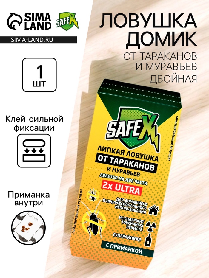 Средство от тараканов SAFEX, клеевая ловушка-домик, двойная, 1 шт.