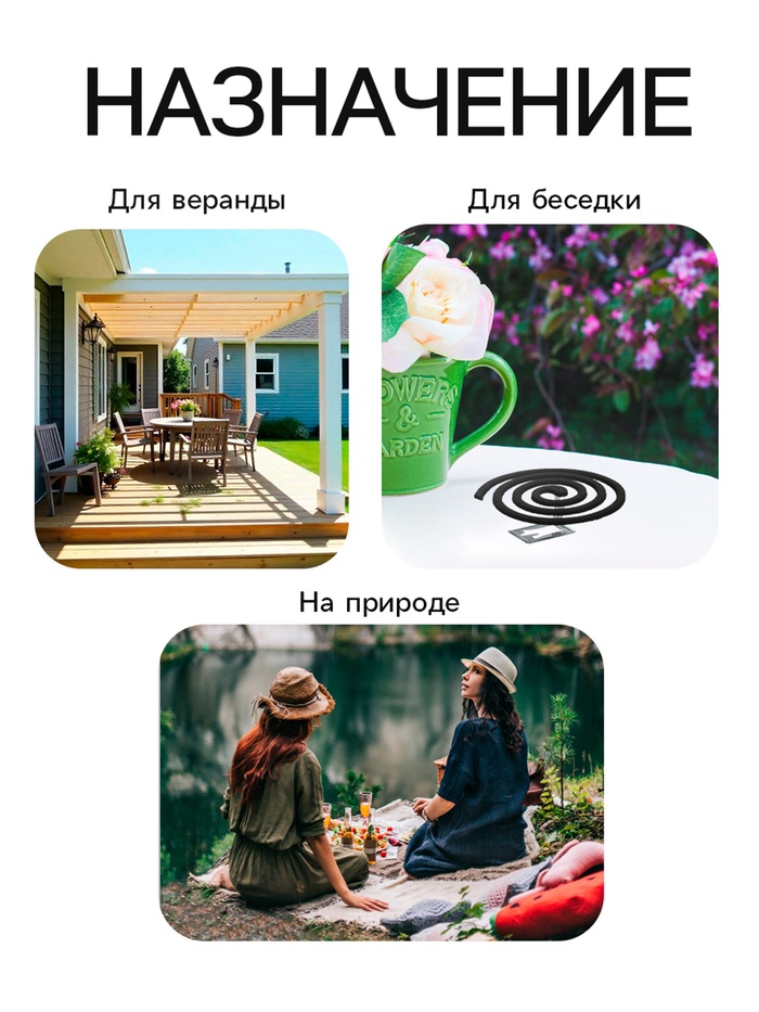 Cпирали от комаров «Рефтамид», 10 шт.