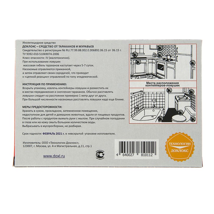 Ловушки от тараканов Дохлокс