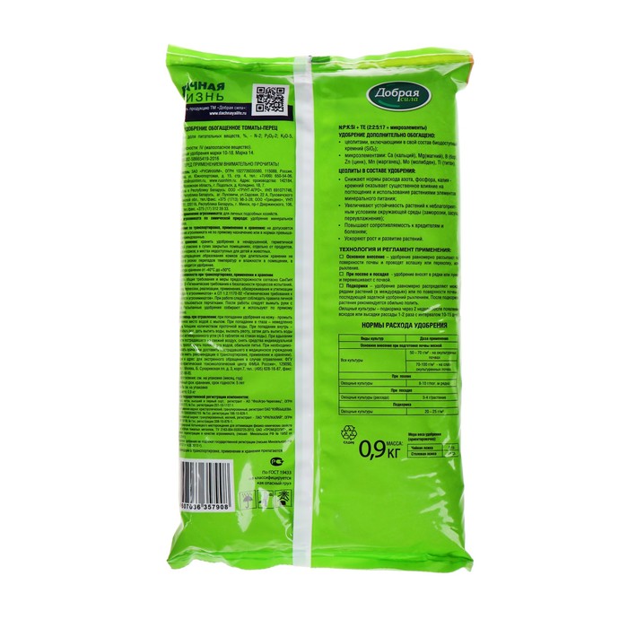 Удобрение открытого грунта Добрая Сила