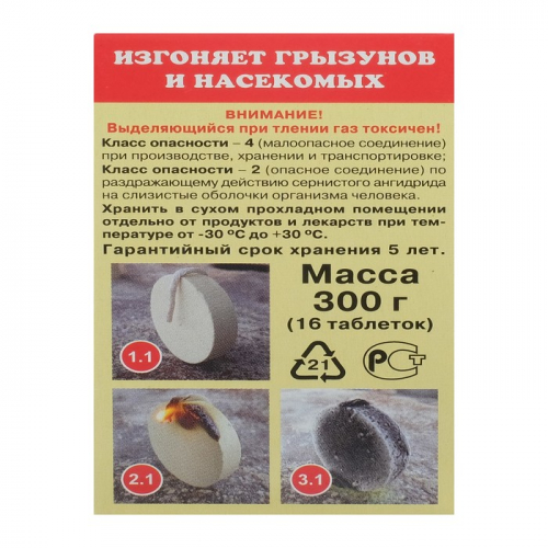 Серная шашка 