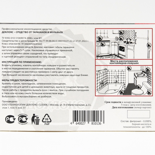 Ловушки от тараканов 