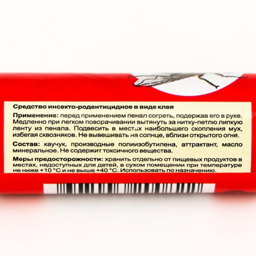Липкая лента от мух 