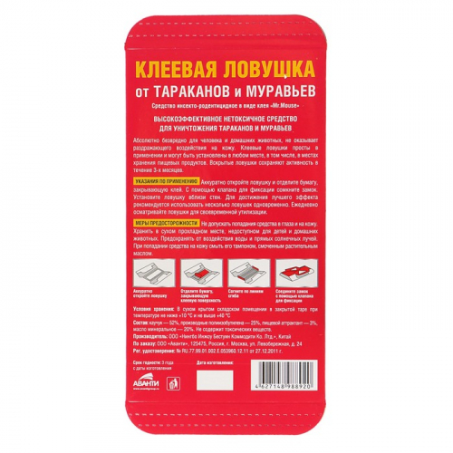 Клеевая ловушка домик от тараканов и муравьев 