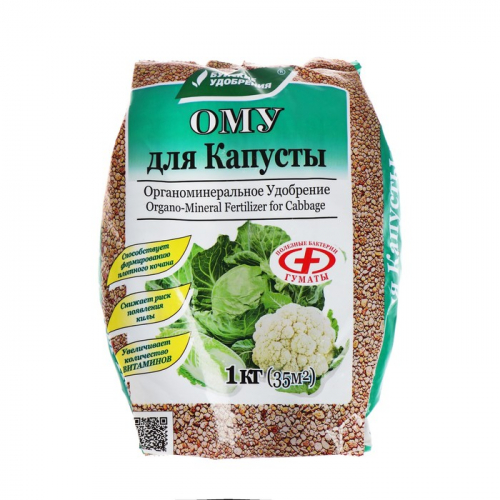 Удобрение органоминеральное для капусты, 1 кг