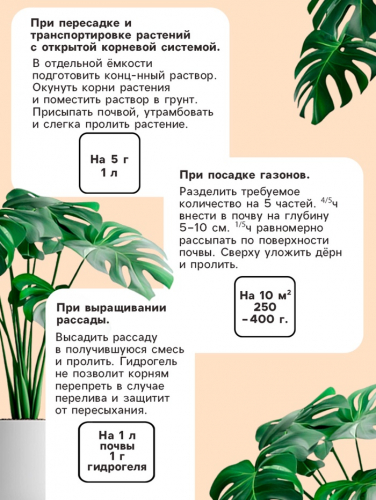 Гидрогель 