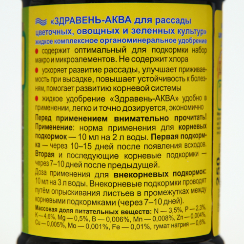 Удобрение 