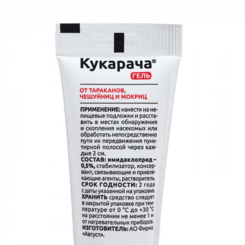 Средство от тараканов, чешуйниц, мокриц «Кукарача», гель, 30 г