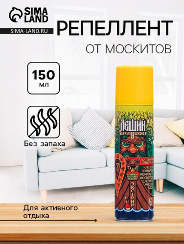 Репеллент 