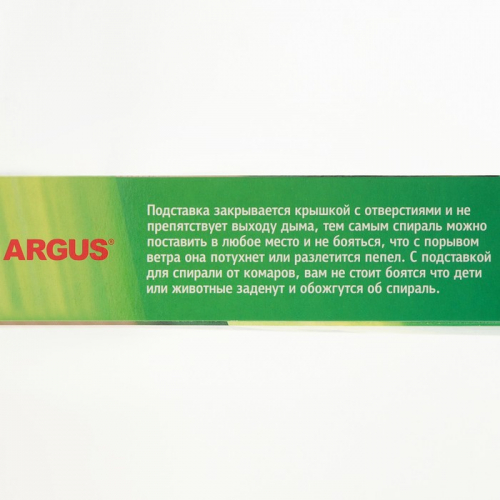 Подставка под спираль Argus, с крышкой в коробке, металл, 1 шт.