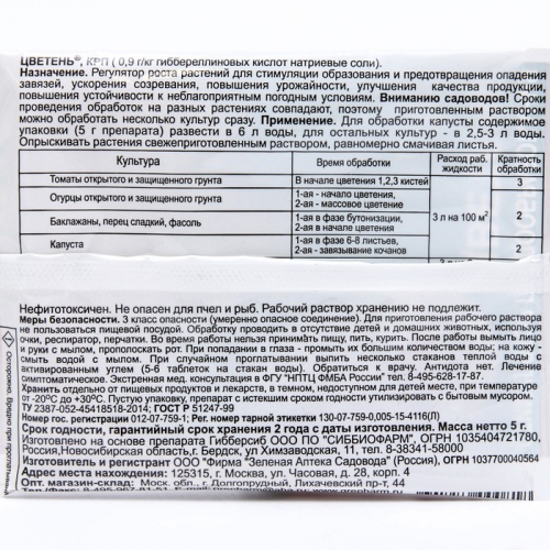 Стимулятор цветения и образования завязей 